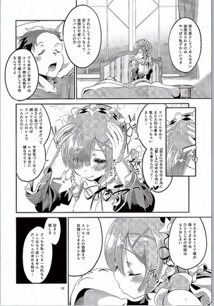 Rem wa Iya na Ko ni Natte Shimaimasu.... Page #31