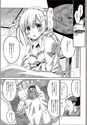 Rem wa Iya na Ko ni Natte Shimaimasu.... Page #32