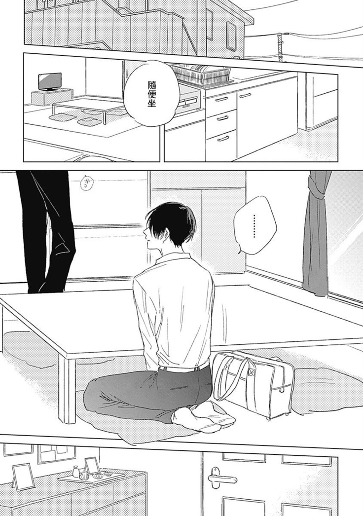 Mihanada Pectolite | 水色海纹石 Ch. 1-2