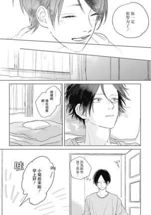 Mihanada Pectolite | 水色海纹石 Ch. 1-2 Page #56