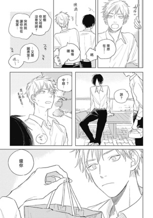 Mihanada Pectolite | 水色海纹石 Ch. 1-2 Page #73