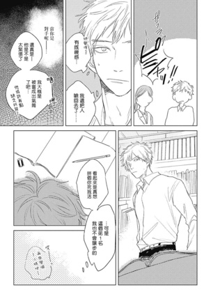 Mihanada Pectolite | 水色海纹石 Ch. 1-2 Page #18