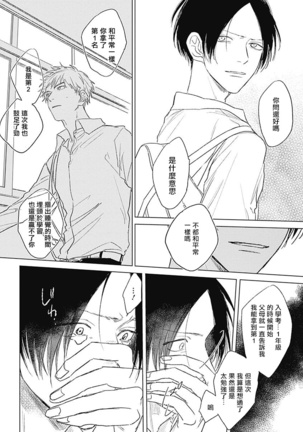 Mihanada Pectolite | 水色海纹石 Ch. 1-2 Page #36