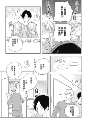 Mihanada Pectolite | 水色海纹石 Ch. 1-2 - Page 59