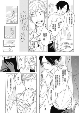 Mihanada Pectolite | 水色海纹石 Ch. 1-2 Page #28