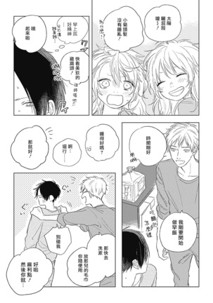 Mihanada Pectolite | 水色海纹石 Ch. 1-2 Page #57