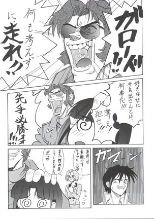 Kocher VIII SIDEBURNS Page #58