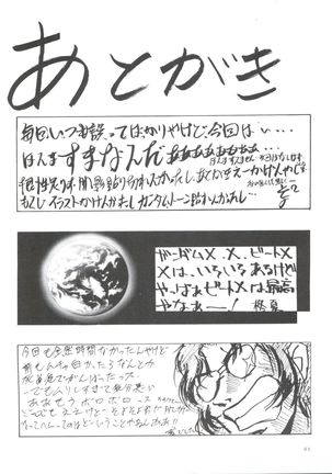 Kocher VIII SIDEBURNS Page #83