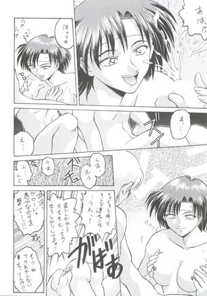 Kocher VIII SIDEBURNS Page #27