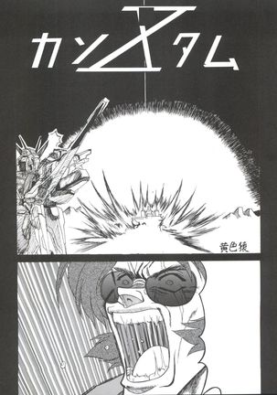 Kocher VIII SIDEBURNS Page #51