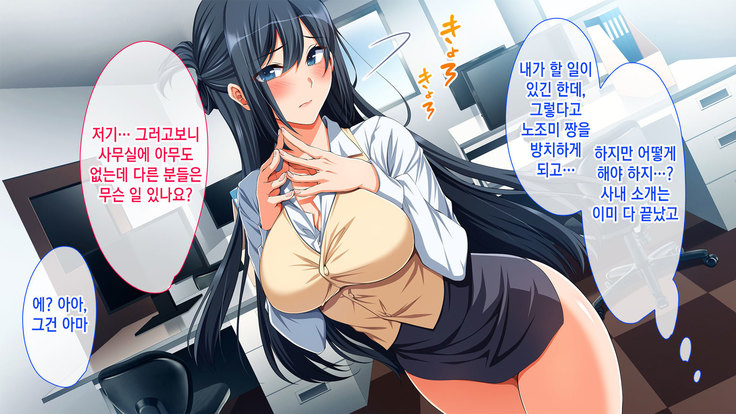 Chorosugi Mesu Shain ni Yaritai Houdai na Shain Seikatsu