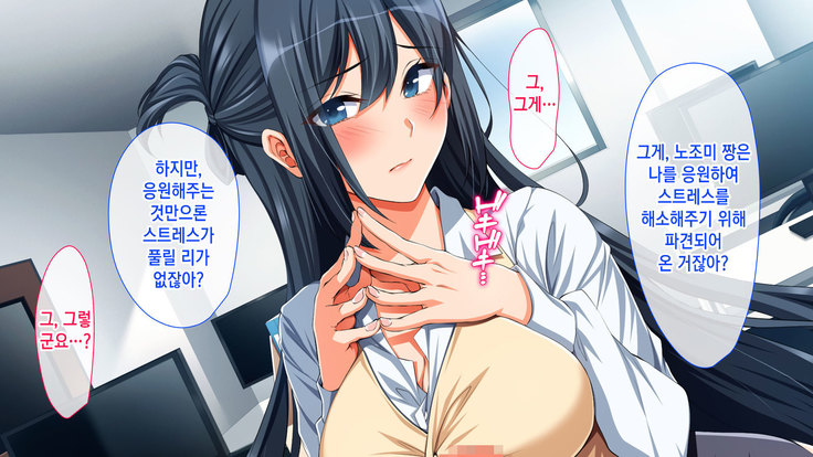 Chorosugi Mesu Shain ni Yaritai Houdai na Shain Seikatsu