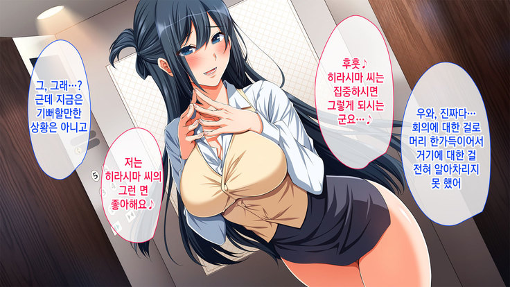 Chorosugi Mesu Shain ni Yaritai Houdai na Shain Seikatsu