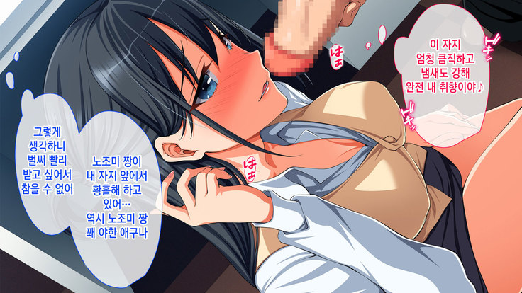 Chorosugi Mesu Shain ni Yaritai Houdai na Shain Seikatsu