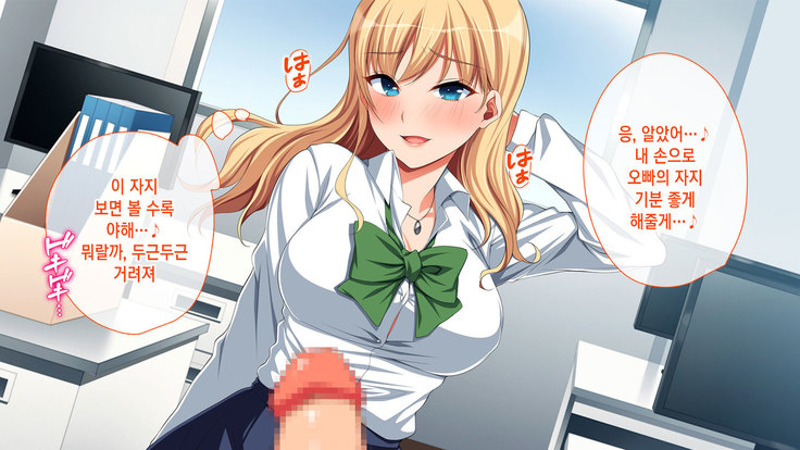 Chorosugi Mesu Shain ni Yaritai Houdai na Shain Seikatsu