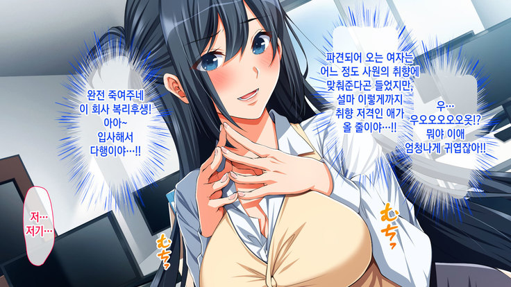 Chorosugi Mesu Shain ni Yaritai Houdai na Shain Seikatsu