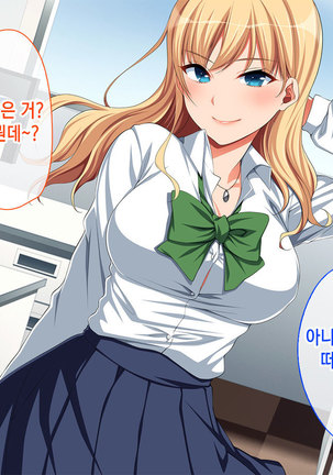 Chorosugi Mesu Shain ni Yaritai Houdai na Shain Seikatsu Page #137