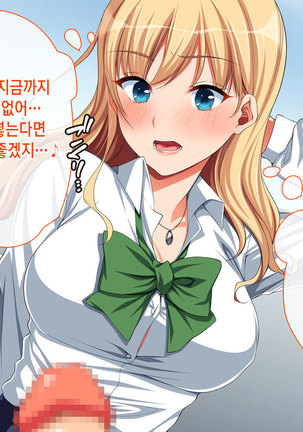 Chorosugi Mesu Shain ni Yaritai Houdai na Shain Seikatsu Page #141