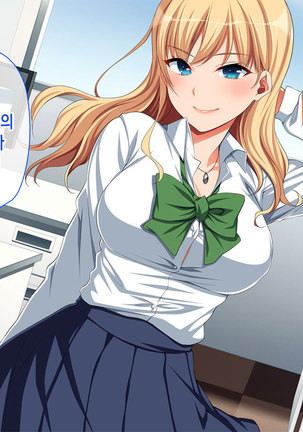 Chorosugi Mesu Shain ni Yaritai Houdai na Shain Seikatsu Page #133