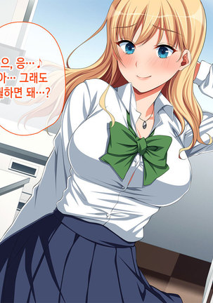 Chorosugi Mesu Shain ni Yaritai Houdai na Shain Seikatsu Page #142