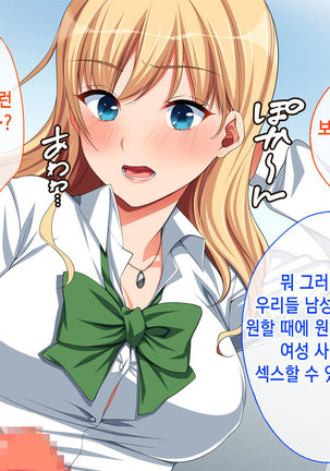 Chorosugi Mesu Shain ni Yaritai Houdai na Shain Seikatsu Page #139