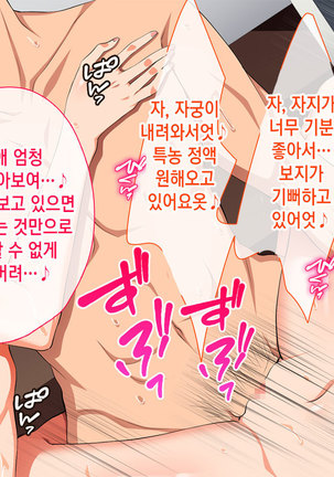 Chorosugi Mesu Shain ni Yaritai Houdai na Shain Seikatsu Page #197