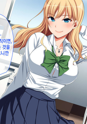 Chorosugi Mesu Shain ni Yaritai Houdai na Shain Seikatsu Page #135
