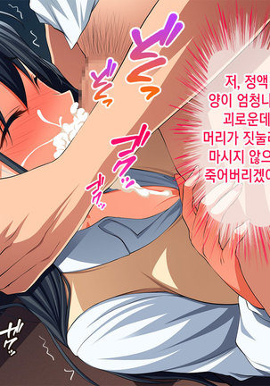 Chorosugi Mesu Shain ni Yaritai Houdai na Shain Seikatsu Page #39