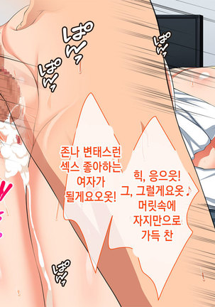 Chorosugi Mesu Shain ni Yaritai Houdai na Shain Seikatsu Page #174