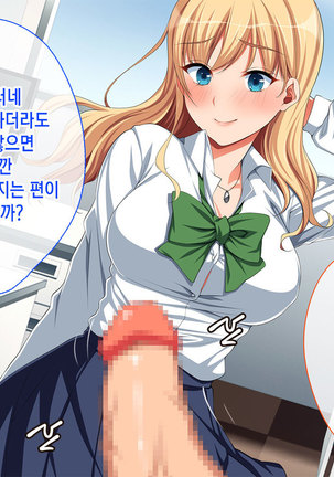 Chorosugi Mesu Shain ni Yaritai Houdai na Shain Seikatsu Page #140