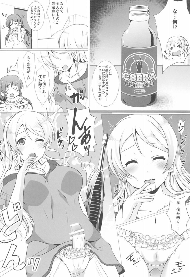 Psycho Gun wa Kokoro de Utsu no yo!!