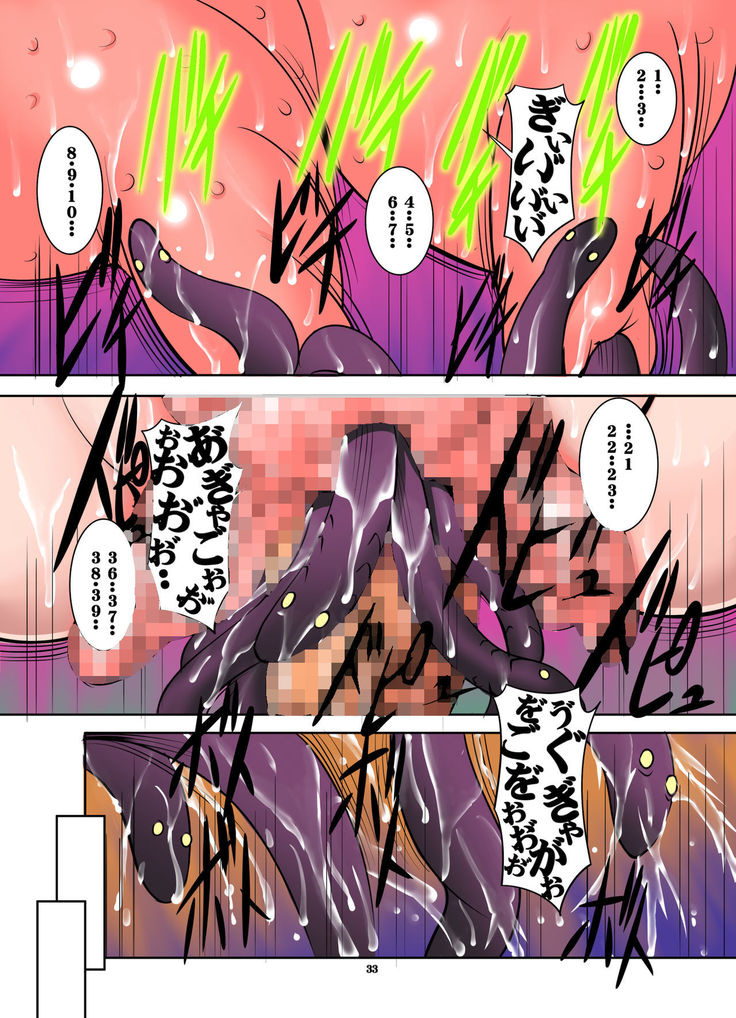 Quest of Curse Dai 3-shou colorized
