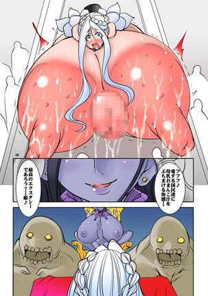 Quest of Curse Dai 3-shou colorized - Page 30