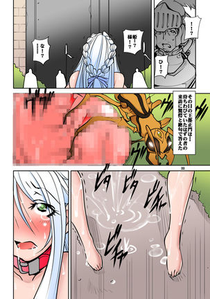 Quest of Curse Dai 3-shou colorized Page #23
