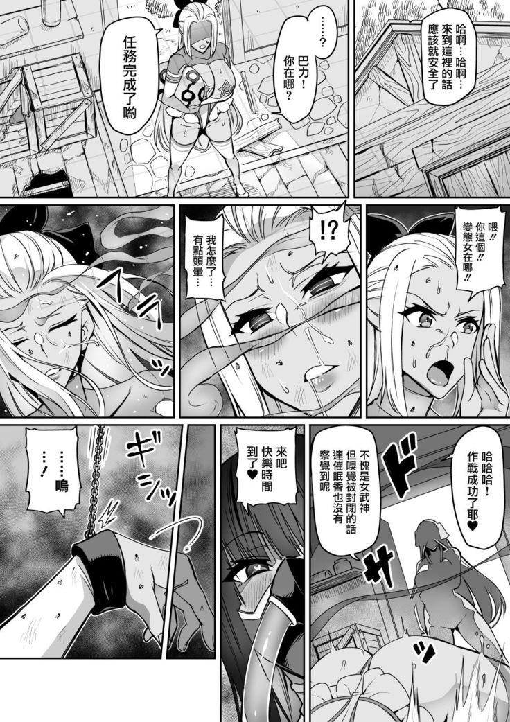 Touma Senki Cecilia Ch. 15