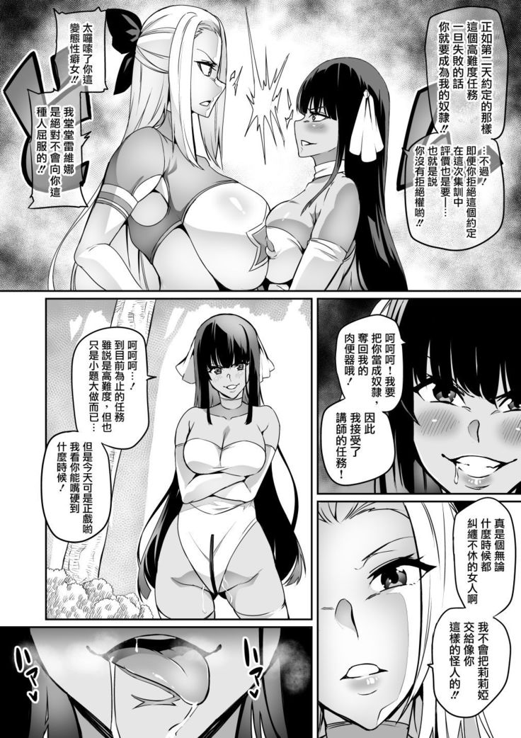 Touma Senki Cecilia Ch. 15