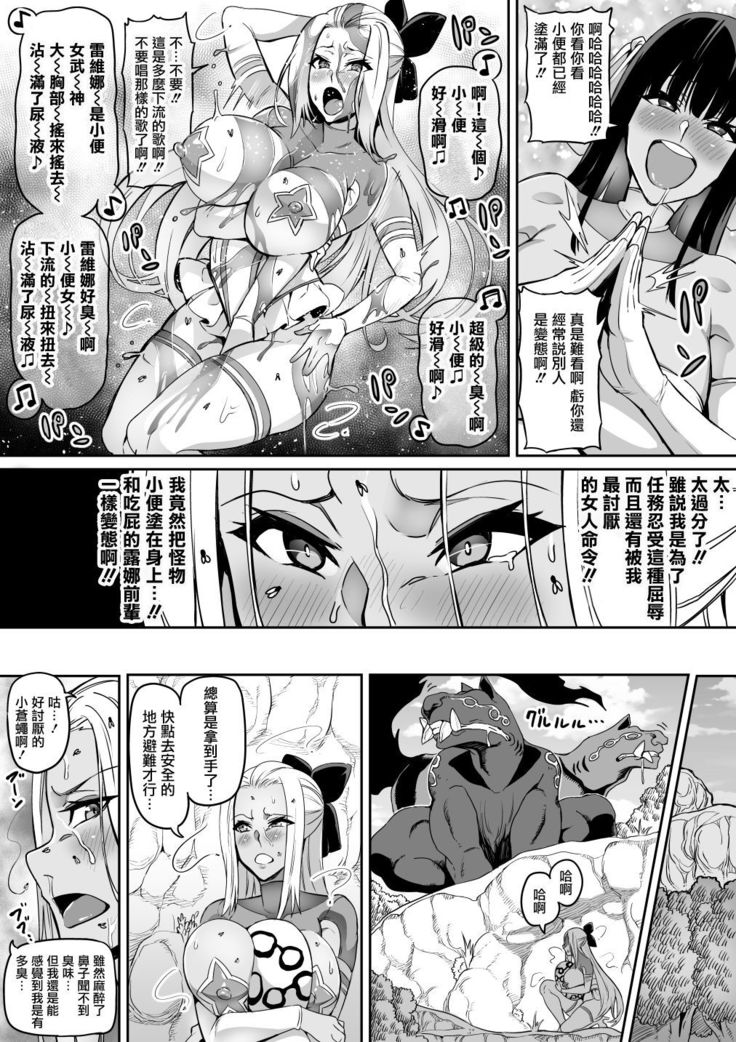Touma Senki Cecilia Ch. 15