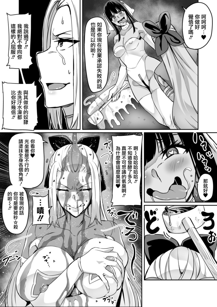 Touma Senki Cecilia Ch. 15