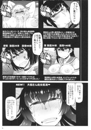 Kanmusu Jusei Sakusen Houkokusho - Junshin Muchimuchi Bakunyuu Kanmusu-tachi ga Yoso no Chinjufu no Kimoota Teitoku to Seishoku Enshuu! Shiroi Otamajakushi de Takuran Sarechau Hon Matome. - Page 53