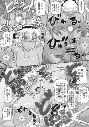 Kanmusu Jusei Sakusen Houkokusho - Junshin Muchimuchi Bakunyuu Kanmusu-tachi ga Yoso no Chinjufu no Kimoota Teitoku to Seishoku Enshuu! Shiroi Otamajakushi de Takuran Sarechau Hon Matome. - Page 90