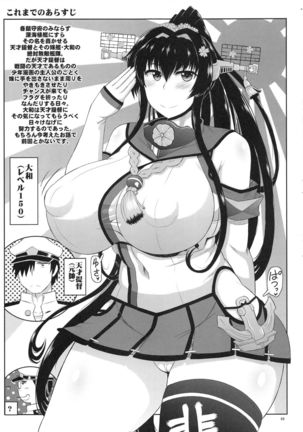 Kanmusu Jusei Sakusen Houkokusho - Junshin Muchimuchi Bakunyuu Kanmusu-tachi ga Yoso no Chinjufu no Kimoota Teitoku to Seishoku Enshuu! Shiroi Otamajakushi de Takuran Sarechau Hon Matome. - Page 50