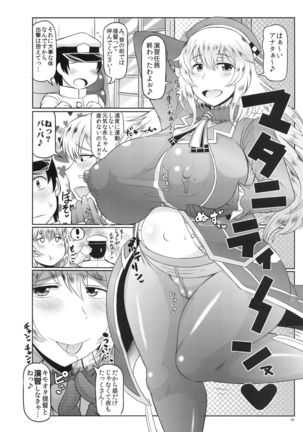 Kanmusu Jusei Sakusen Houkokusho - Junshin Muchimuchi Bakunyuu Kanmusu-tachi ga Yoso no Chinjufu no Kimoota Teitoku to Seishoku Enshuu! Shiroi Otamajakushi de Takuran Sarechau Hon Matome. - Page 19