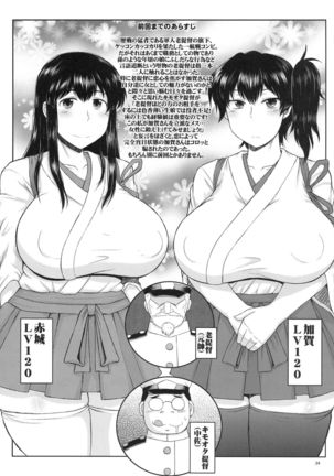 Kanmusu Jusei Sakusen Houkokusho - Junshin Muchimuchi Bakunyuu Kanmusu-tachi ga Yoso no Chinjufu no Kimoota Teitoku to Seishoku Enshuu! Shiroi Otamajakushi de Takuran Sarechau Hon Matome. - Page 25