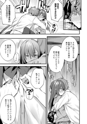 この恋に気づいて Page #170