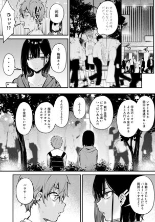 この恋に気づいて Page #65