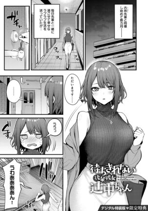 この恋に気づいて Page #216