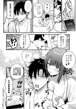 この恋に気づいて Page #27