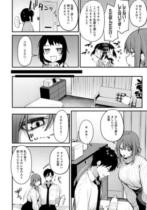 この恋に気づいて - Page 35