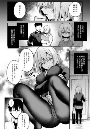 この恋に気づいて Page #113