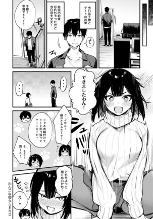 この恋に気づいて - Page 157